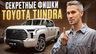 Этот ПИКАП точно станет вашим ВЕРНЫМ ДРУГОМ! / Обзор TOYOTA TUNDRA 2024 года