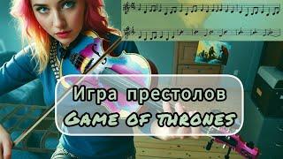 Игра престолов/Game of thrones разбор на скрипке. Ноты и минус в подарок. English subtitles