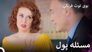 آنها نقشه‌هایی برای رهایی از دشمنانشان کشیدند | بوی توت فرنگی قسمت 37