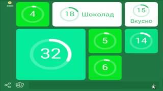 игра 94 процента уровень 60 конфеты