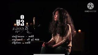 Madi(မဒီ) - Dandaryi(ဒဏ္ဍာရီ) [lyrics]