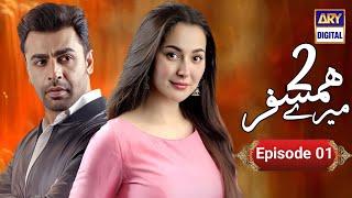 Mere Humsafar | Season 2 | Episode 01 | Ft.Farhan Saeed, Hania Amir | ARY Digital | Habib DramaVoice