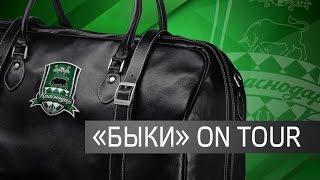 «Быки on tour». Видеопревью к матчу Лиги Европы ПАОК (Греция, Салоники) - «Краснодар»