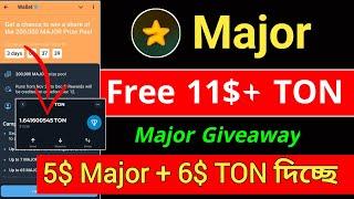 Major Giveaway 11$+ TON দিচ্ছে Telegram Wallet Major Airdrop | Blum New Update | New Wallet airdrop