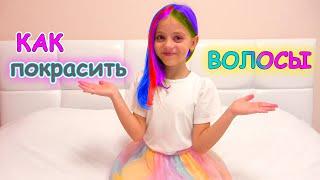 Настя покрасила волосы КАК Rainbow High и Poopsie