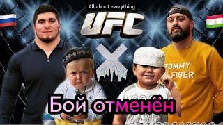 Хасбула (Хасбик) vs Абдурозик / Бой отменён. Будет ли бой? Почему отменили бой Хасбика с Абдурозик?