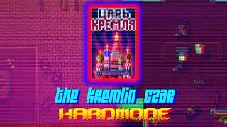 [Hotline Miami 2] Kremlin Czar All levels Full Combo + Hardmode (level editor)