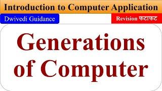 Generations of computer, Introduction to Computer Application bcom, generation, Dwivedi Guidance