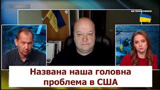 План України: Зеленському головне не переплутати конверти в США