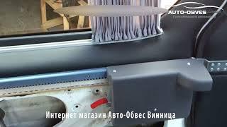 Електропривод зсувних дверей для мікроавтобусів Мерседес, Фольцваген, Форд та інші