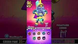 ПОЙМАЙСЕКРЕТНЫЙ РАНГдля РЫЦАРЯ-ЕДИНОРОГА БАРЛИ #бравлстарс #brawlstars #бравл