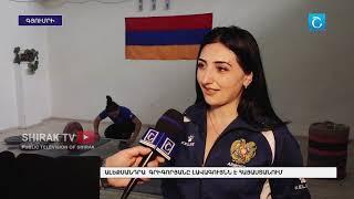 Ալեքսանդրա  Գրիգորյանը լավագույնն է Հայաստանում