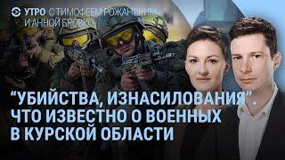 Удар по Украине: Румыния подняла истребители. Военные в Курской области. Путин, БРИКС и осетрина