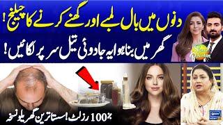 30 DAYS HAIRS CHALLENGE | Apply This Magical Hair Serum | Growth | 100% Result |Suno Pakistan EP 482