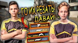 NAVI JUNIOR ИЗДЕВАЮТСЯ НАД FREAK TEAM | m0nesy, Aunkere, Topa VS  Buster, Evelone, Strogo | map 1