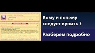 Зеркальный сундук( за голду ) . Кому будет полезно? | Dwar