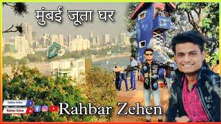 Mumbai Juta Ghar । गिरगांव चौपाटी पारक । Rahbar Zehen । full enjoy 