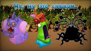 ЧТО, ЕСЛИ БЫ: Мифический на Острове Янтаря | МСМ-фанмейд | My Singing Monsters