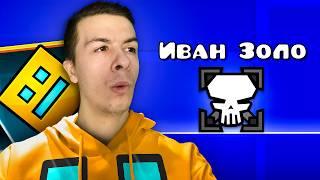 Учу ИВАНА ЗОЛО Играть в Geometry Dash!