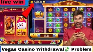 Vegas Casino Withdrawal Problem | vegas casino deposit | Vegas Casino मैं पैसा Withdrawal कैसे करें