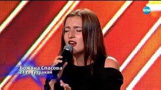 Кристина, Цвета, Борис, Божана - X Factor кастинг (01.10.2017)