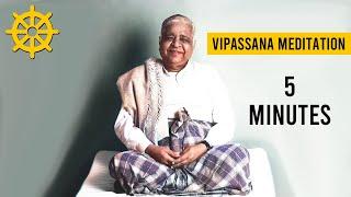 Vipassana Meditation 5 Minutes (S. N. Goenka)