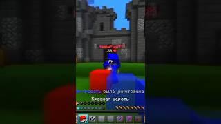 я УНИЗЕЛ самого СТРАННОГО ящера в БЕДВАРС #bedwars #minecraft #fireballfight #shorts