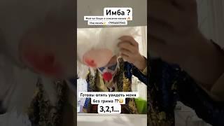 Клоун А4 смыл грим??? Опять?  #а4 #клоуна4 #денисаниматор #shorts