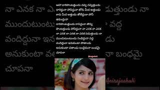 Daripodustundi davva davva vastundu lyrics