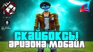 Красивое небо на Аризона Мобайл! SkyBox Arizona Mobile | Samp Mobile Lua