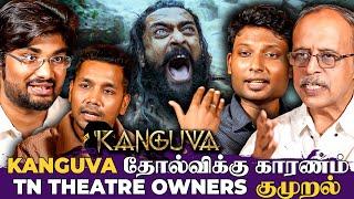 "Kanguva எந்த அளவுக்கு தோல்வின்னா  Suriya-வோட Career!" - TN Theatre Owners அதிரடி Interview