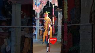 Chandrasena Trilochan Payasing //Tupaudar Danda Nrutya Short Video