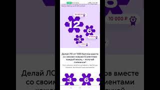 Как активировать клуб 1000