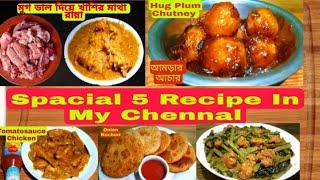 Sauce Chicken-Hug Plum Chutney-Onion Puri-Basella Alba Curry With Lentil Pulses Bora-Goat Head Curry