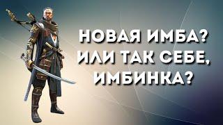 КАРАТО ЛИСОЛОВ I МНЕНИЕ О ГЕРОЕ и НОВОМ СЛИЯНИИ I Raid: Shadow Legends