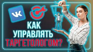 Как управлять таргетологом / Маркетинг в бизнесе / Аналитика рекламных каналов