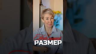 Что важнее для женщин: размер или умение доставить удовольствие? #психология #психолог