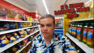 ЦЕНЫ НА ПРОДУКТЫ В РОССИИ НА ИЮНЬ 2022 | БАНКА КОФЕ ПО 500 РУБЛЕЙ | ЧТО БУДЕТ ДАЛЬШЕ ?