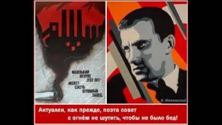 Владимир Маяковский  Революция  читает Павел Беседин