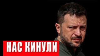 Такого унижения он не ожидал - Зеленский опозорился на весь мир.