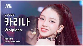 [#음중직캠] aespa KARINA (에스파 카리나) – Whiplash FanCam | 쇼! 음악중심 | MBC241102방송