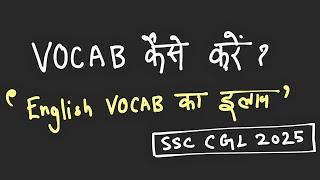 English VOCABULARY Strategy | Tick 100% Correct Option इस तरह से।  SSC CGL 2025 