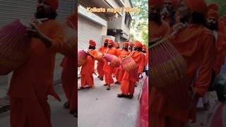 Kolkata Nagar kiirtan #shorts Ananda Marga