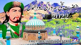 new dhamal sakhi sarwar 2022 from fmc Faraz music centre