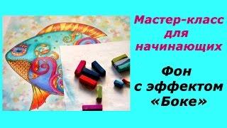 Фон в раскрасках-антистресс с помощью пастели. Эффект Боке