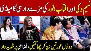 Naseem Vicky And Aftab Anwar's Funny Comedy | Taron Sey Karen Batain | TSKB | GNN