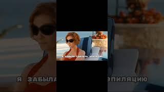 Sex and the City/#Секс в большом городе /#Саманта и Миранда