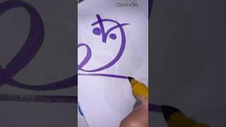 How to draw Cute Owl  #trending #viralvideo #owl #creativewish