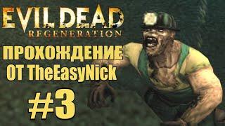 Evil Dead: Regeneration. Прохождение. #3. Шахты.