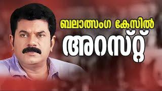 മുകേഷിനെ ചോദ്യം ചെയ്തത് മൂന്ന് മണിക്കൂർ; അറസ്റ്റ് രേഖപ്പെടുത്തിയ ശേഷം വിട്ടയച്ചു | M Mukesh